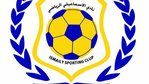 نادي الاسماعيلي