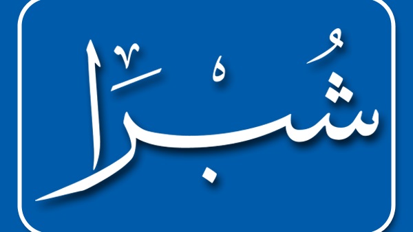 بنات شبرا.. حدوتة