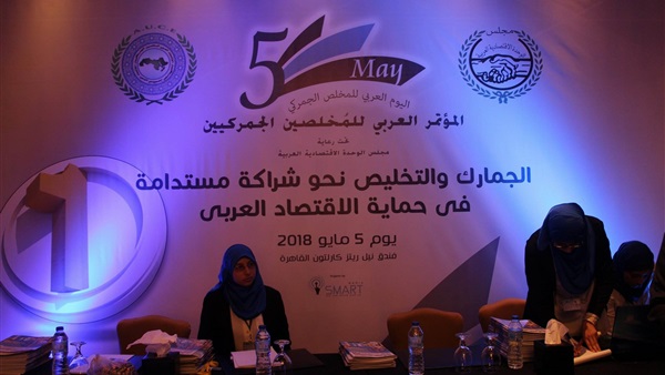 فعاليات المؤتمر