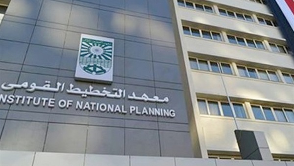 معهد التخطيط القومي