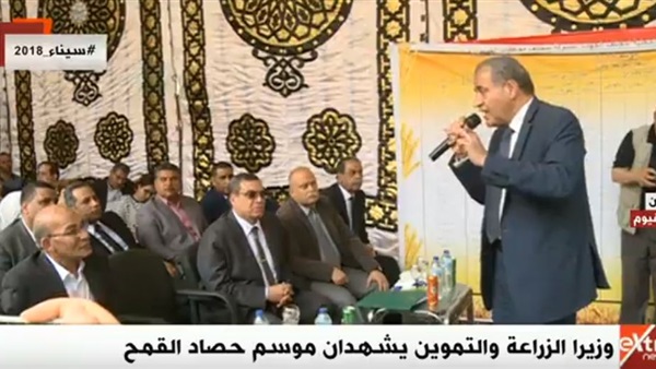 وزير الزراعة والتموين
