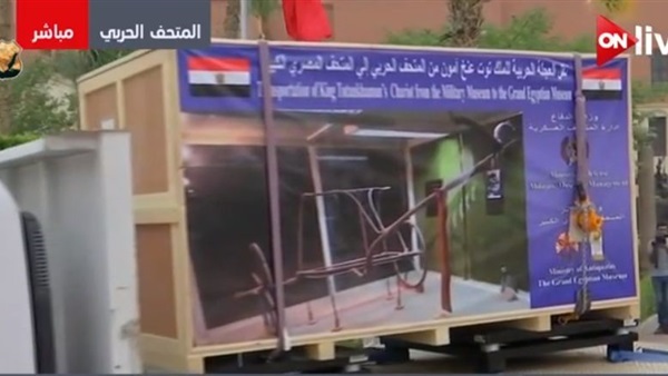 المتحف المصري الكبير