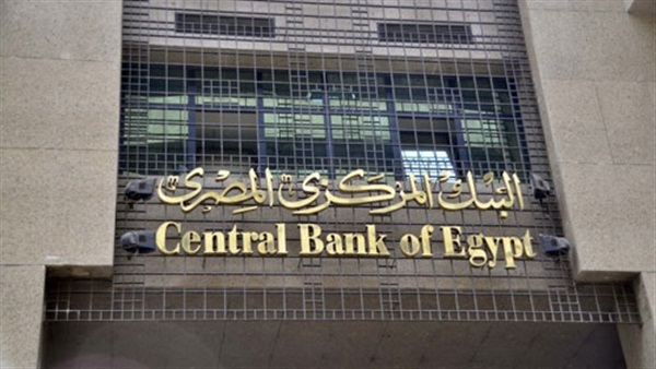 البنك المركزي