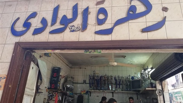 قهوة زهرة الوادي