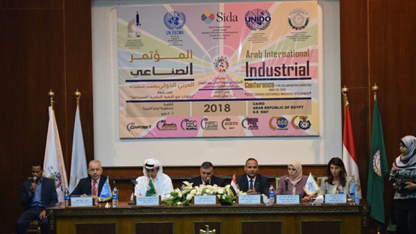 مؤتمر الصناعة وتحديات