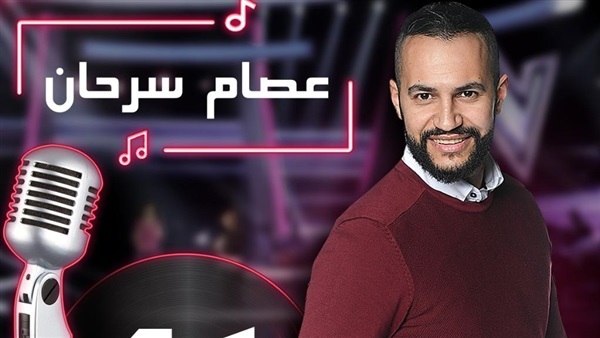 عصام سرحان