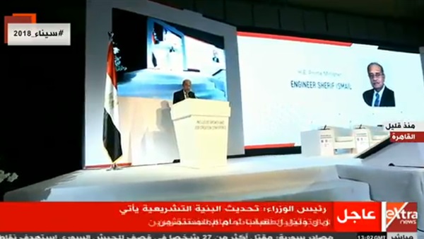 شريف إسماعيل