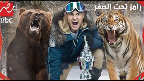 رامز جلال