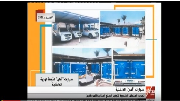 سيارات أمان