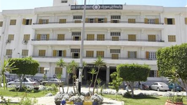 جامعه بنى سويف