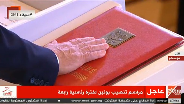 بوتين يؤدي اليمين