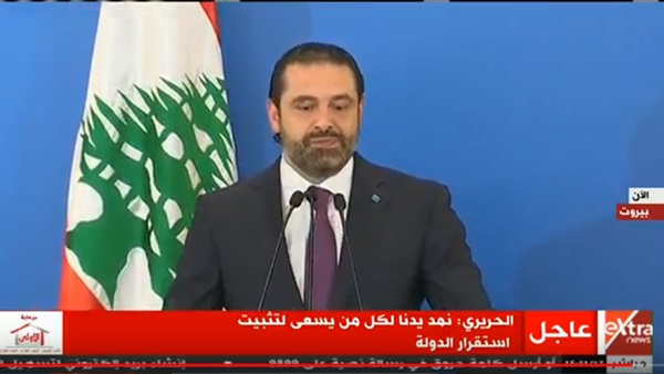سعد الحريري رئيس
