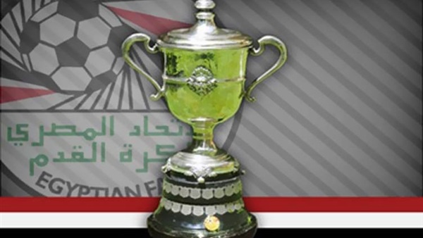 كأس مصر