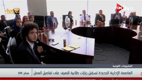 العاصمة الإدارية