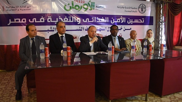 مؤتمر الفيوم