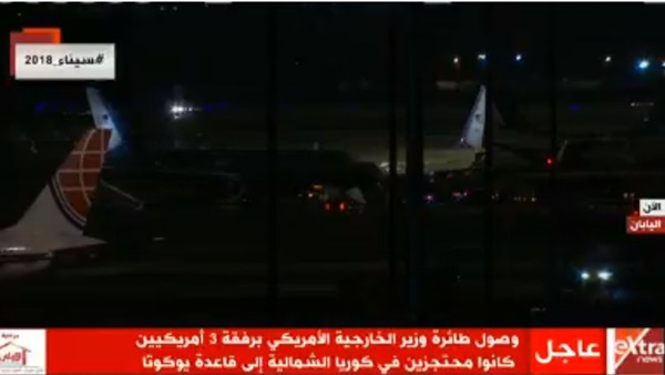 طائرة وزير الخارجية