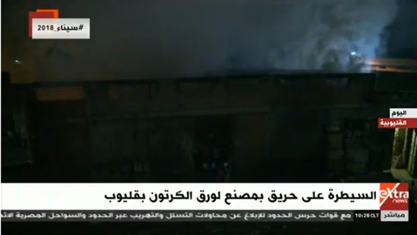 السيطرة على حريق
