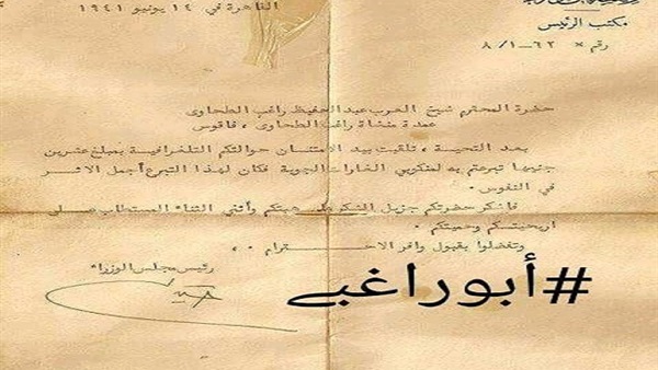 رسالة شكر