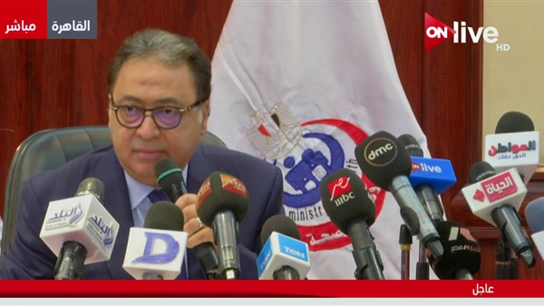 وزير الصحة