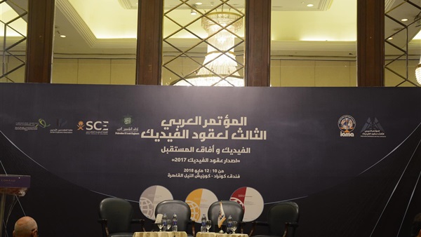 مؤتمر الفيديك
