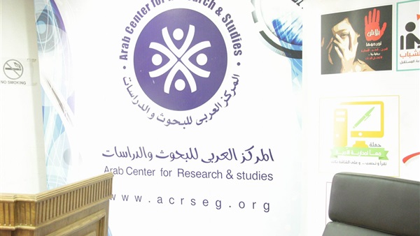 المركز العربي للبحوث
