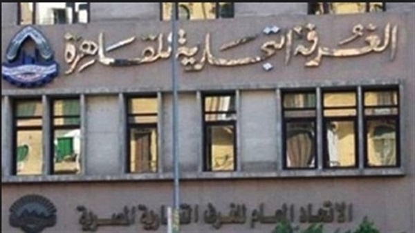 الغرف التجارية بالقاهرة