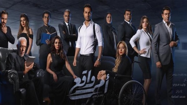 مسلسل أمر واقع