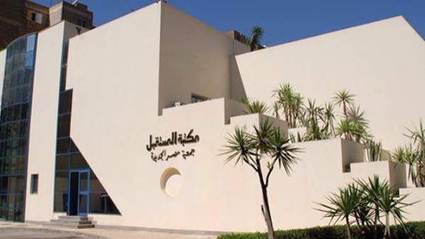مكتبة المستقبل