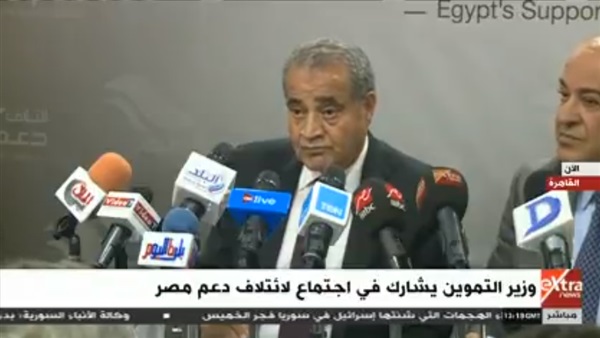 وزير التموين