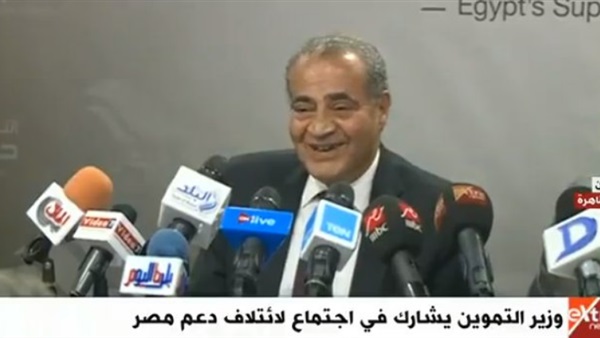 وزير التموين على