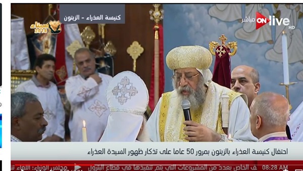 كنيسة العذراء بالزيتون