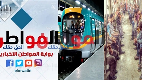 دعم تذكرة المترو