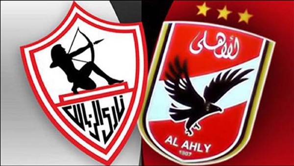 الاهلي والزمالك