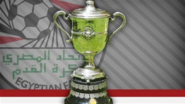 كأس مصر