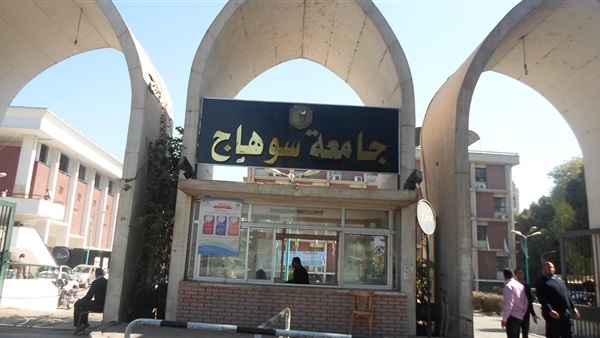 جامعة سوهاج