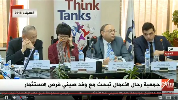 المؤتمر الصحفي لجمعية