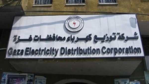 شركة توزيع الكهرباء