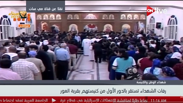 كنيسة شهداء الإيمان