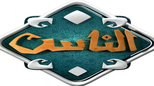 لوجو قناة الناس