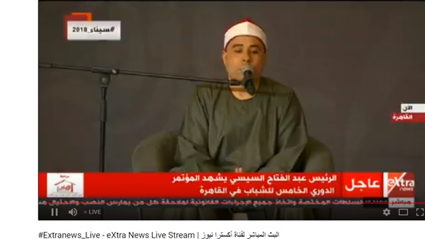 المؤتمر يفتتح فعالياته