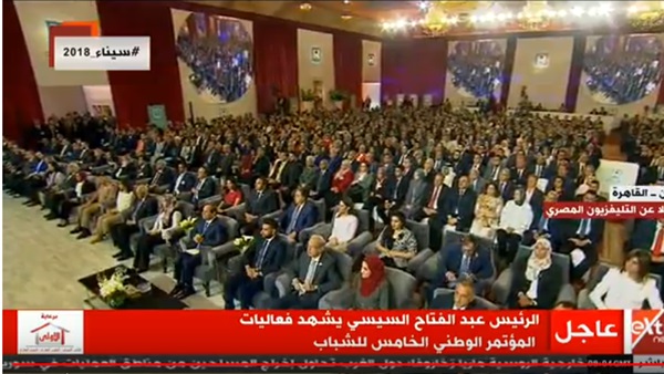 المؤتمر الخامس للشباب