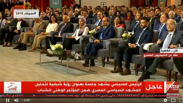 السيسي خلال المؤتمر