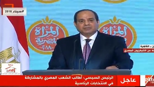 الرئيس عبد الفتاح
