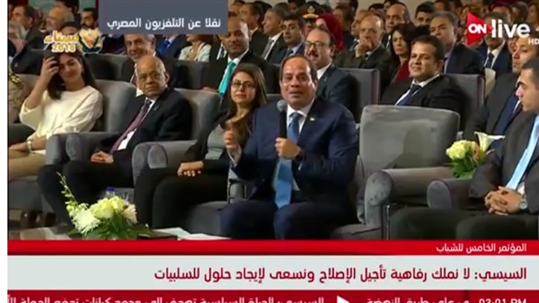 السيسي