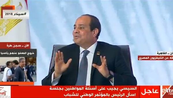 الرئيس عبد الفتاح