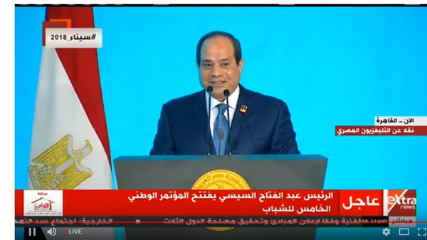الرئيس عبد الفتاح