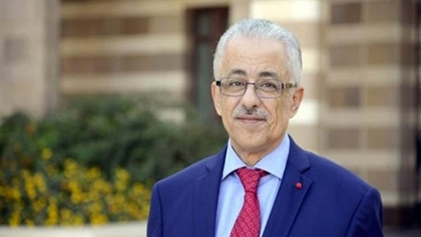 وزير التربية والتعليم