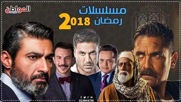 مسلسلات رمضان