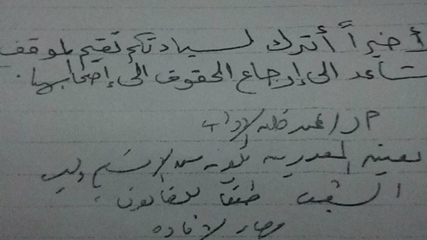 صورة من تأشيرة رئيس