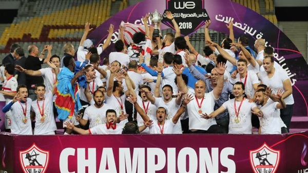 الزمالك بطل كأس مصر